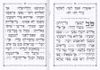 תהילים מחולק עם קופסא קשיחה (L)