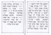 תהילים מחולק עם קופסא קשיחה (L)