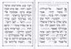 תהילים מחולק עם קופסא קשיחה (L)
