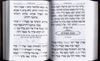 סידור כוונת הלב לתשעה באב (L)