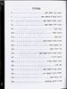 סידור כוונת הלב לתשעה באב (L)