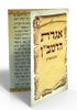 אגרת הרמב"ן גדול (XLׂ)