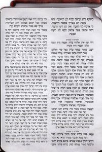 סדר הדלקת נרות חנוכה (XL) SMACHOT