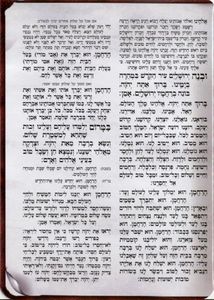 סדר הדלקת נרות חנוכה (XL) SMACHOT