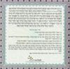 ברכת המזון החדש בשני נוסחים אשכנז וע"מ - מנדלה (M)