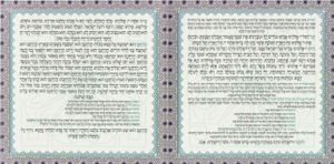 ברכת המזון החדש בשני נוסחים אשכנז וע"מ - מנדלה (M) SMACHOT