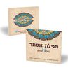 50 מגילות אסתר מאוירת פורמט גדול בעיצוב כריכה  אישית (L)