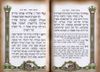 מגילת אסתר עם עיטורי זהב