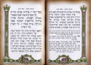 מגילת אסתר עם עיטורי זהב SMACHOT