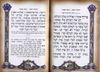מגילת אסתר עם עיטורי זהב