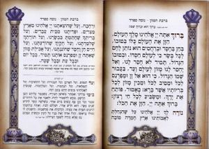 מגילת אסתר עם עיטורי זהב SMACHOT