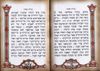 מגילת אסתר עם עיטורי זהב