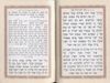 זמירות שבת עם עיטורי זהב והבלטות בכריכה 