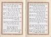 זמירות שבת עם עיטורי זהב והבלטות בכריכה 