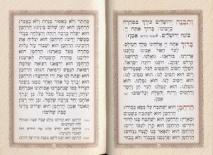זמירות שבת בפורמט מהודר כריכה עם עיטורי זהב  SMACHOT