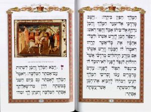 מגילת אסתר מעוטרת פורמט קטן SMACHOT