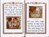 מגילת אסתר מעוטרת פורמט קטן