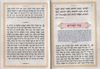 הגדה של פסח סמני החג (L)