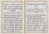 הגדה של פסח סמני החג (L)
