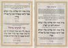הגדה של פסח סמני החג (L)