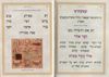 הגדה של פסח סמני החג (L)