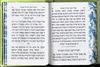 תהילים כריכת דמוי עור פורמט קטן (S)