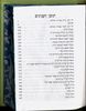 תהילים כריכת דמוי עור פורמט קטן (S)