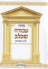 מחזור לסוכות לקניה