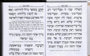 סידור מנחה ערבית עבודת השם כריכה לבנה עם הכספות (M) SMACHOT
