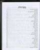 סידור מנחה ערבית עבודת השם כריכה לבנה עם הכספות (M)