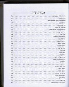 סידור מנחה ערבית עבודת השם כריכה לבנה עם הכספות (M) SMACHOT