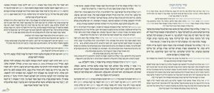 50 ברכונים נוסח האר"י בעיצוב אישי SMACHOT