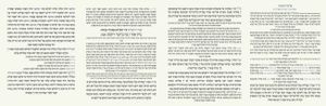 50 ברכונים נוסח האר"י בעיצוב אישי SMACHOT