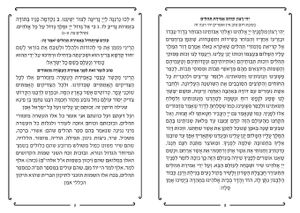 50 יחידות תיקון הכללי עם ברכת המזון בשני נוסחים בכריכה אישית  SMACHOT