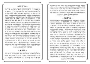 50 יחידות תיקון הכללי עם ברכת המזון בשני נוסחים בכריכה אישית  SMACHOT