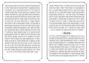 50 יחידות תיקון הכללי עם ברכת המזון בשני נוסחים בכריכה אישית  SMACHOT