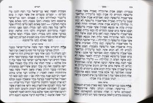 סידור תפילה לה' השלם (S) SMACHOT