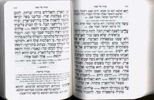 סידור תפילה לה' השלם (S) SMACHOT