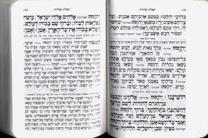 סידור תפילה לה' השלם (S) SMACHOT