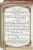 סדר ליל ראש השנה בעיצוב ספר עתיק 