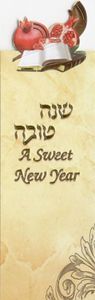 ברכון ראש השנה קטן  (XS) SMACHOT