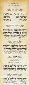 ברכון ראש השנה קטן  (XS) SMACHOT