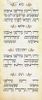 ברכון ראש השנה קטן  (XS)