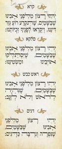 ברכון ראש השנה קטן  (XS) SMACHOT