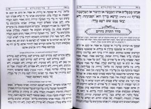 סליחות ע"מ עם פירוש כוונת הלב כריכה רכה (L) SMACHOT