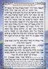 קידוש לבנה