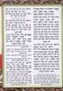 ושמחת בחגך סדר תפילות לסוכות (M)