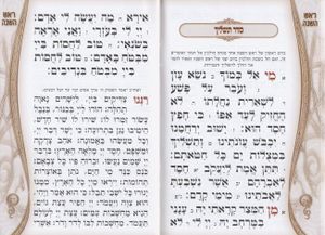 חגים וזמנים- חוברת לחגי תשרי SMACHOT