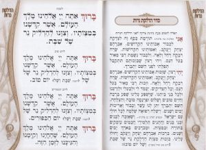 חגים וזמנים- חוברת לחגי תשרי SMACHOT