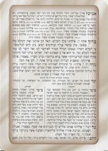 סדר ברכת המזון כולל שבע ברכות  SMACHOT